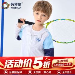 英博伦 儿童防晒衣男童夏季皮肤衣中大童小男孩防紫外线防晒服薄款 25293白色 120身高108-115cm体重40-50斤
