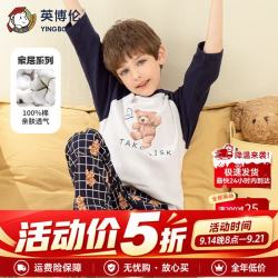 英博伦 2026新款春秋款儿童睡衣男童春季纯棉全棉家居服中大童男孩 60359 丈青 130