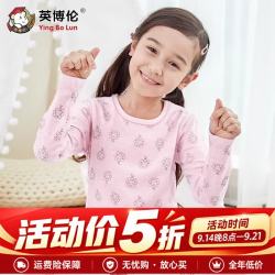 英博伦 女童秋衣秋裤春秋男童薄款内衣套装莱卡棉春秋中大童保暖睡衣断码 31158 色纺粉 莱卡 110 cm
