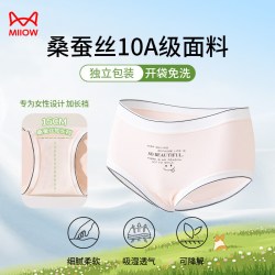 猫人 少女内裤女士纯棉三角裤桑蚕丝10A抗菌裆内裤女童发育期专属 笑脸组合 175 (2XL) 建议体重130-150斤