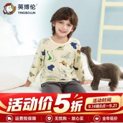 英博伦 2026夏季新款薄款纯棉男童睡衣小男孩空调服春秋儿童家居服套装 20619 浅黄 110