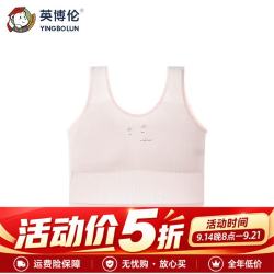 英博伦 2026新款女童发育期一阶段内衣小学生防凸点发育抗菌背心少女文胸 30115 浅粉 均码 85