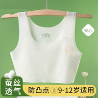 猫人 女童内衣发育期初中生第一阶段少女儿童小背心轻薄固定女大童内衣 浅紫+蓝色 165 (XL) 建议100-120斤