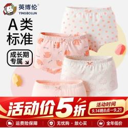 英博伦 2026新款女童A类抗菌内裤小女孩平角四角儿童内裤中大童四条装 10702 内裤 4条 110