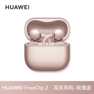 华为 FreeClip 2耳夹式蓝牙耳机开放式无线全新原装 玫瑰金