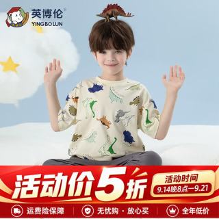 英博伦 2026新款男童睡衣夏季薄款儿童家居服小男孩莱赛尔短袖套装睡衣 20691浅黄 110