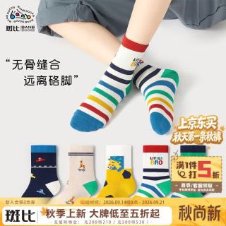 斑比 童袜儿童袜子秋冬季棉袜大童男女宝宝春秋款无骨中筒袜 BB2454 秋冬款儿童袜子 5双 6-8岁 脚码27-32码