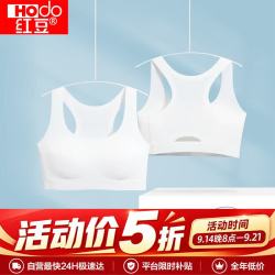 Hodo 少女文胸轻薄无痕运动文胸 背心式发育期内衣 白色