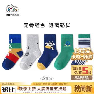 斑比 童袜儿童袜子秋冬季棉袜中大童男女宝宝春秋款无骨中筒袜 BB2467 秋冬款儿童袜子 5双 6-8岁 建议脚码27-32码