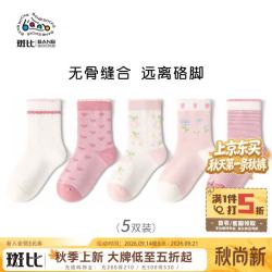 斑比 童袜儿童袜子秋冬季棉袜中大童女宝宝春秋款无骨中筒袜 BB2485 秋冬款儿童袜子 5双 6-8岁 建议脚码27-32码