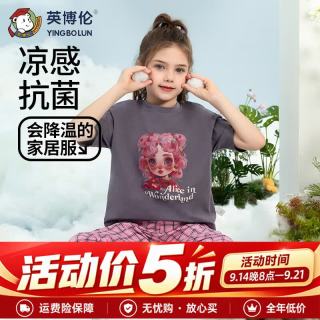 英博伦 少女睡衣夏季薄款短袖长裤套装女大童宽松亲子装空调家居服可外穿 20682 灰紫 130 cm