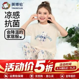 英博伦 2024女童睡衣夏季薄款莱赛尔儿童家居服女孩短袖亲子装空调服 20680 浅黄 140cm