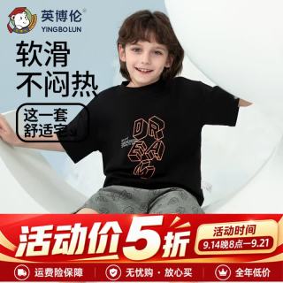英博伦 2026新款儿童睡衣男孩纯棉夏季薄款儿童短袖套装夏款宽松中大童 20635 黑色 120