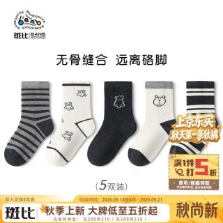 斑比 儿童袜子春秋款棉袜中大童宝宝冬季卡通中筒袜子 BB2252 春秋款儿童袜子5双装 18-20(6-8岁脚码26-31码)