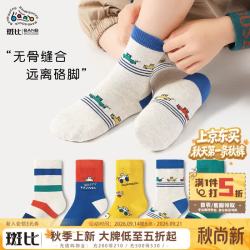 斑比 儿童袜子春秋薄款中大童棉袜男孩宝宝秋冬无骨中筒袜子 BB2356 秋冬款儿童袜子 5双 3-5岁 建议脚码21-26码