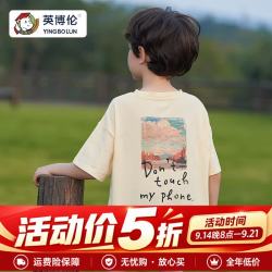 英博伦 夏季男童睡衣纯棉薄款小男孩宽松短袖套装儿童家居服中大童空调服 25230黄色 110 cm