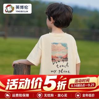 英博伦 夏季男童睡衣纯棉薄款小男孩宽松短袖套装儿童家居服中大童空调服 25230黄色 110 cm