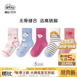 斑比 儿童袜子春秋薄款棉袜大童女孩宝宝袜秋冬季无骨中筒袜 BB2470 秋冬款儿童袜子 5双 3-5岁 建议脚码21-26码