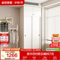 全友 家居衣柜卧室推拉门现代简约家具小户型衣服收纳储物柜子移门衣橱
