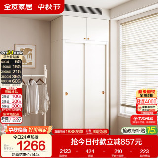 全友 家居衣柜卧室推拉门现代简约家具小户型衣服收纳储物柜子移门衣橱