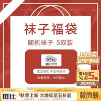 斑比 儿童袜子春夏薄款网眼透气女童中筒棉袜5双装 女童 夏季儿童网眼袜 5双 1-3岁 建议脚码16-20码
