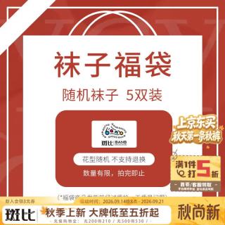 斑比 儿童袜子春夏薄款网眼透气女童中筒棉袜5双装  女童 夏季儿童网眼袜 5双 1-3岁 建议脚码16-20码