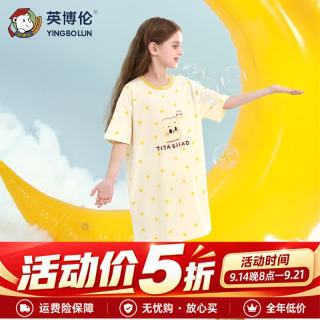 英博伦 女童睡裙2026夏季新款女孩短袖睡衣纯棉夏天薄款儿童家居服 20688 浅黄 110