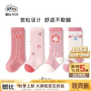 斑比 婴儿长筒袜子春秋款棉袜新婴幼儿秋冬季过膝宝宝中筒袜 B413 春秋款婴儿长筒袜 4双 6-12月 底长9.5-10cm