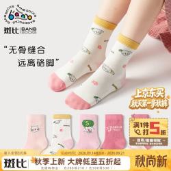 斑比 儿童袜子春秋薄款中大童棉袜女孩宝宝秋冬无骨中筒袜子 BB2363 秋冬款儿童袜子 5双 3-5岁 建议脚码21-26码