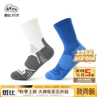 斑比 男童袜子秋冬季无骨运动款中筒袜篮球跑步春秋中大童儿童袜子 BB25549 运动款儿童袜子 2双 6-8岁 建议脚码27-32码