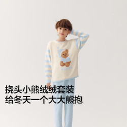 蕉内 绒绒520Home儿童睡衣 水晶蓝 110cm