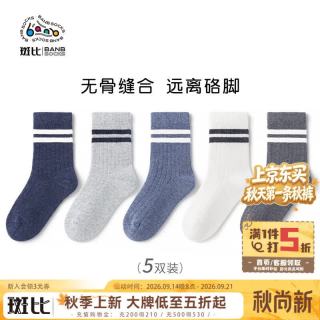 斑比 童袜儿童袜子男孩精梳棉春秋款中大童秋冬季无骨中筒袜 BB22512 秋冬款儿童袜子 5双 3-5岁 建议脚码21-26码