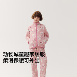 蕉内 绒绒3系儿童睡衣男女童可外穿法兰绒动物城家居服套装秋冬季 冰露粉-绵羊 110