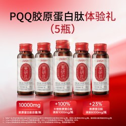 美研社 PQQ salt胶原蛋白肽饮小分子口服液10000mg*5瓶