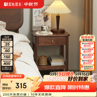 原始原素 实木床头柜北欧橡木卧室柜子简约小户型客厅储物柜-黑胡桃色A5023
