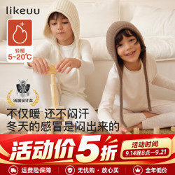 Like UU 儿童保暖内衣套装美利奴羊毛男女大童秋衣秋裤睡衣家居服秋冬 轻暖-蒲公英白 110 （适合105-115cm 30-50斤）