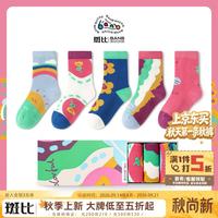 斑比 儿童袜子潮袜春秋款大童宝宝男女孩秋冬季无骨中筒棉袜 BB2379 儿童趣味个性袜 5双 3-5岁 脚码21-26码 L (3-5岁脚码21-26码)