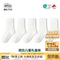 斑比 2026女童袜子春秋款白色儿童袜女孩棉袜宝宝秋冬季中筒小白袜 BB2677 秋冬款儿童袜子 5双 1-3岁 建议脚码16-20码