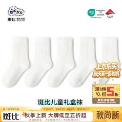 斑比 2026女童袜子春秋款白色儿童袜女孩棉袜宝宝秋冬季中筒小白袜 BB2677 秋冬款儿童袜子 5双 1-3岁 建议脚码16-20码