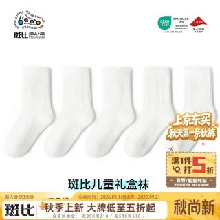 斑比 2026女童袜子春秋款白色儿童袜女孩棉袜宝宝秋冬季中筒小白袜 BB2677 秋冬款儿童袜子 5双 1-3岁 建议脚码16-20码