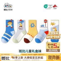 斑比 2026童袜儿童袜子春秋季棉袜中大童宝宝男孩秋冬款无骨男童袜 BB2656 秋冬款儿童袜子 5双 1-3岁 建议脚码16-20码