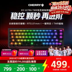 CHERRY K5 Ultra  梦魇磁轴键盘 电竞游戏键盘 冠军键盘 XTRFY 客制化 三角洲打瓦