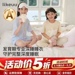 Like UU 睡衣男女童秋衣秋裤a类春夏青少年莫代尔家居服套装 长袖长裤-粉色星轨 110 （适合105-115cm 30-50斤）