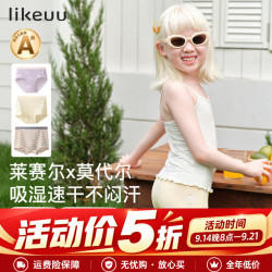 Like UU 莫代尔儿童内裤a类中大童三角女孩学生男女平角短裤 女三角（白+粉+印花） 3条 110 （适合105-115cm 30-50斤）
