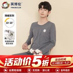 英博伦 青少年内衣套装纯棉春秋男大童秋衣秋裤儿童家居服睡衣 80901 深麻灰 165