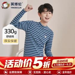 英博伦 青少年保暖内衣套装春秋男大童秋衣秋裤儿童家居服睡衣 85345兰条 半高领 175