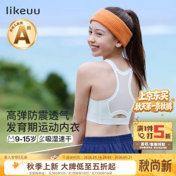 Like UU 少女运动内衣学生初高中工字背发育期儿童内衣女大童背心 [3件]工字背&体态管理-隐形肤+粉+麦芽 均码 U 适合145-165cm/70-100斤