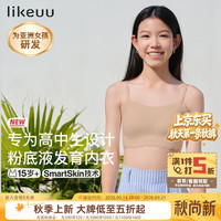 Like UU 少女粉底液内衣初高中生三阶段女大童青春发育文胸a类背心 [3件]细肩带&背心&工字背-麦芽+隐形肤+白 均码 U 适合150-170cm 80-110斤