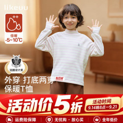 Like UU 秋冬新款儿童打底衫男女童长袖T恤美利奴羊毛保暖上衣内搭 蒲公英白色 110 (适合105-115cm 30-50斤)