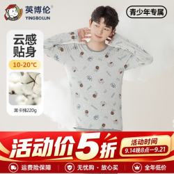 英博伦 青少年内衣套装春秋莱卡棉男大童秋衣秋裤儿童家居服睡衣 81157麻灰 165
